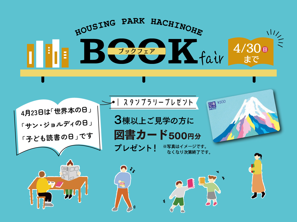 BOOK fair［〜4.30sun］