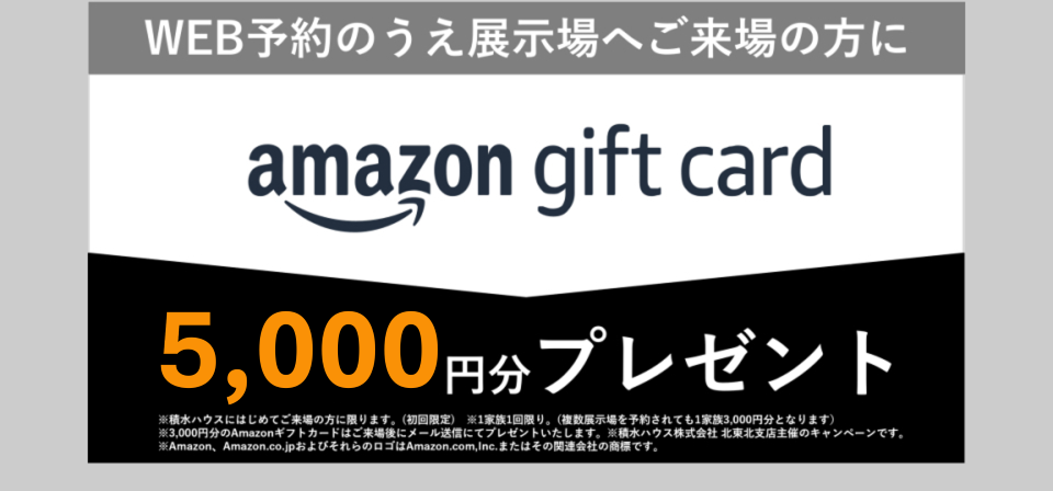 アマギフ5000円.png