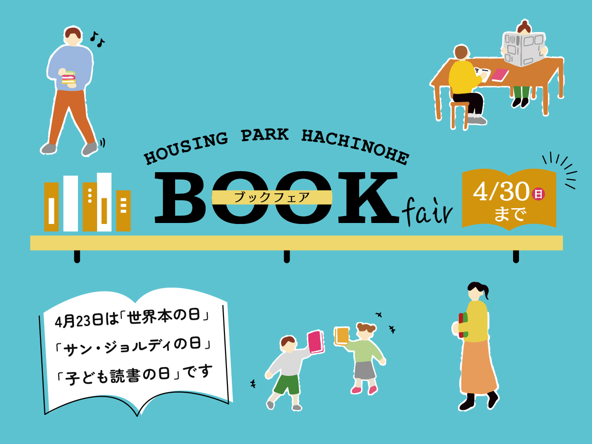 BOOK fair［〜4.30sun］