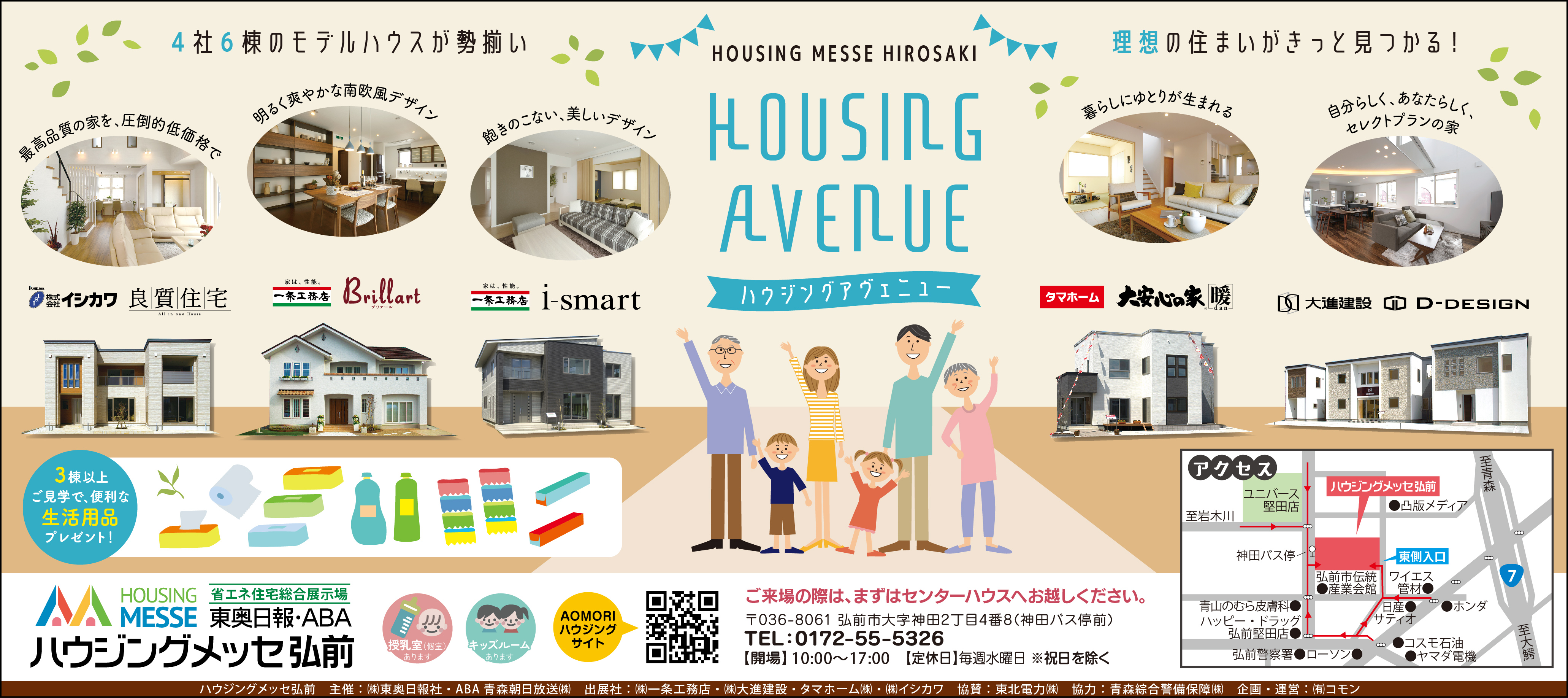 HOUSING AVENUE