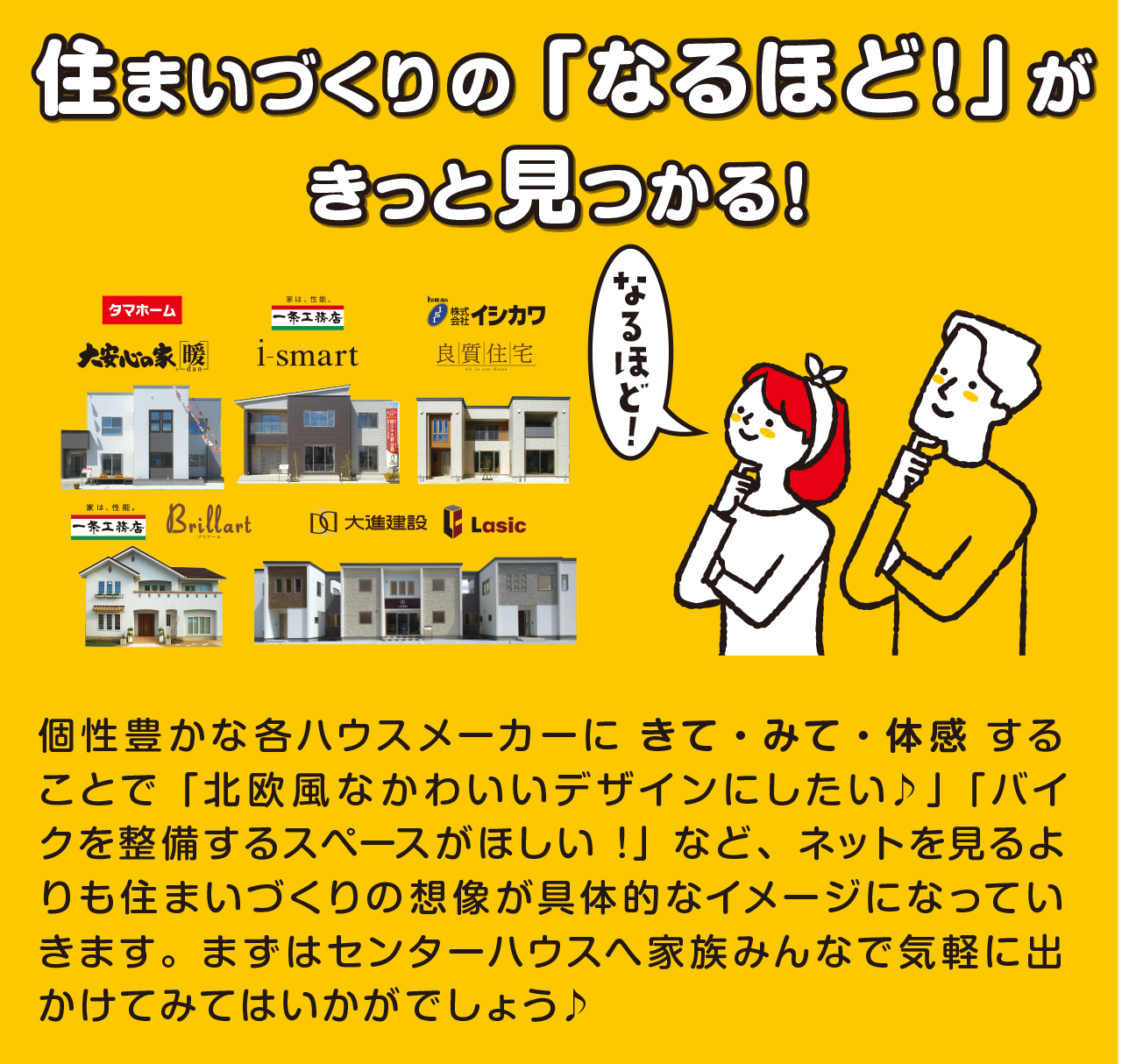 ご家族おそろいでお気軽にお越しください。