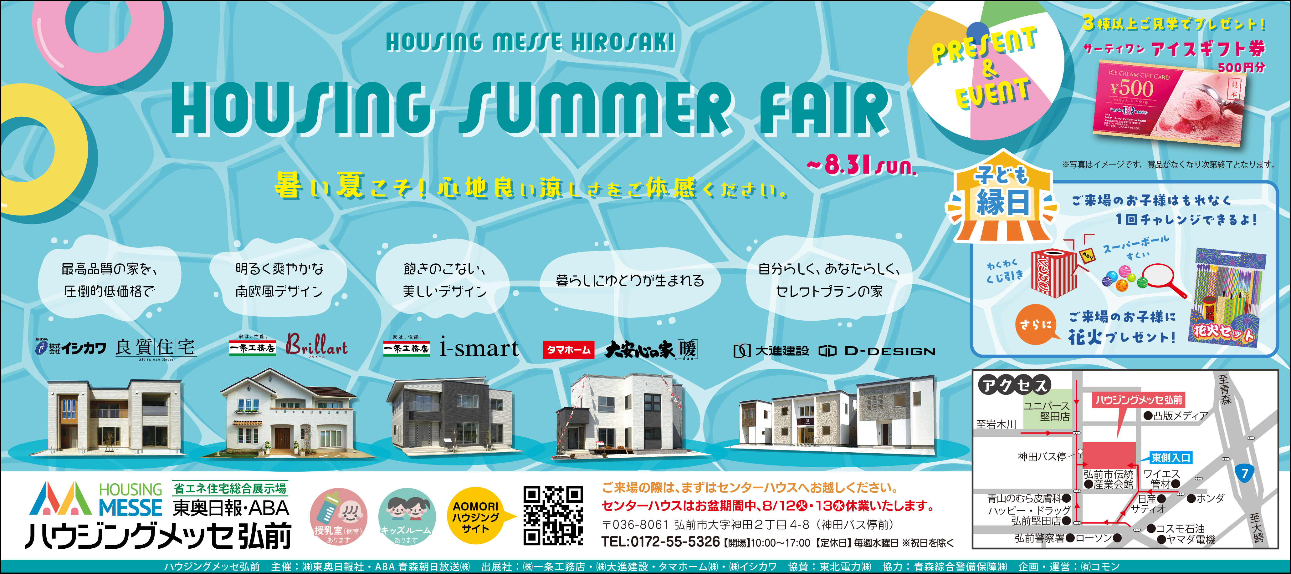 HOUSING SUMMER FAIR