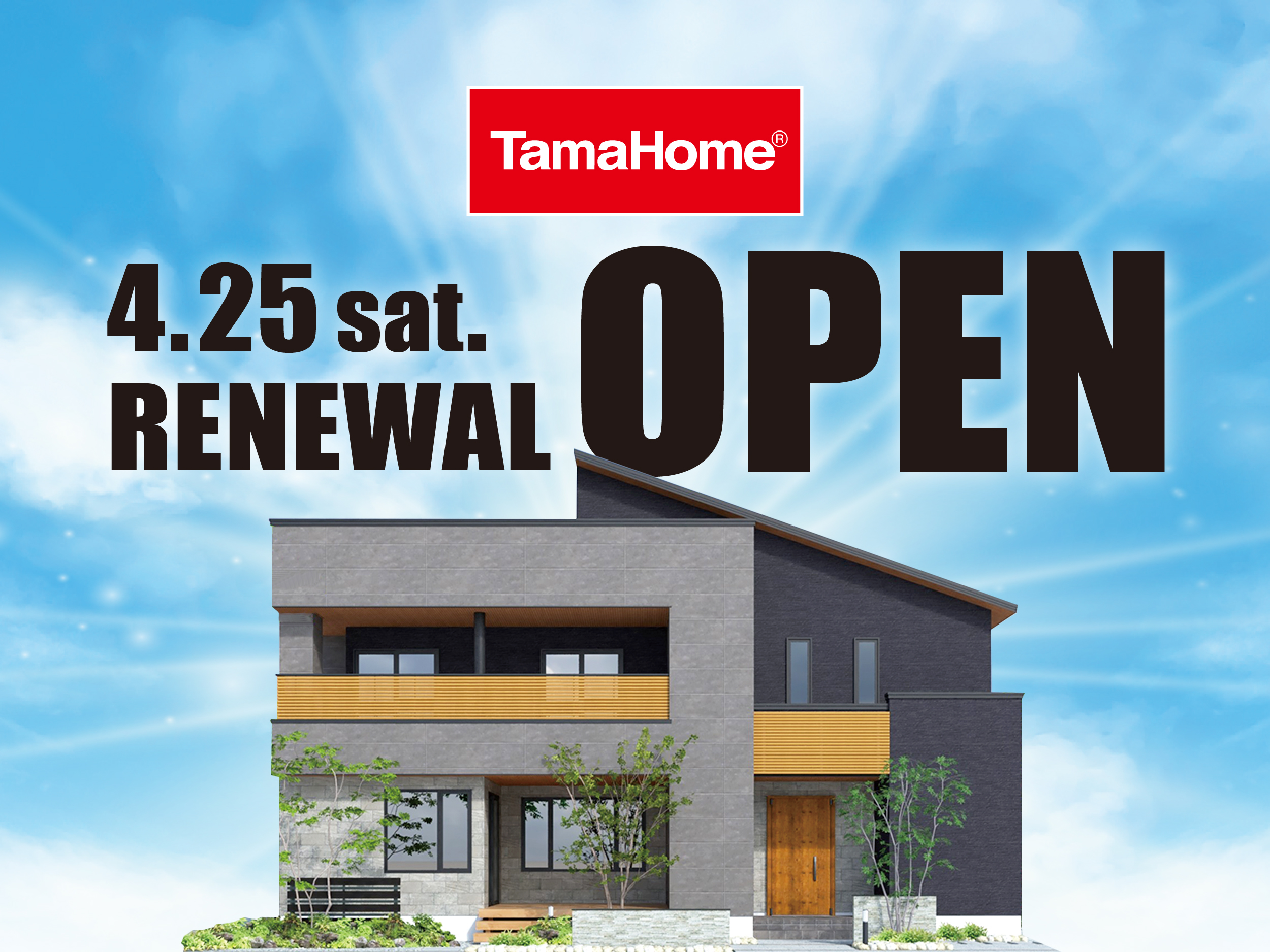 タマホーム　リニューアルオープン！！