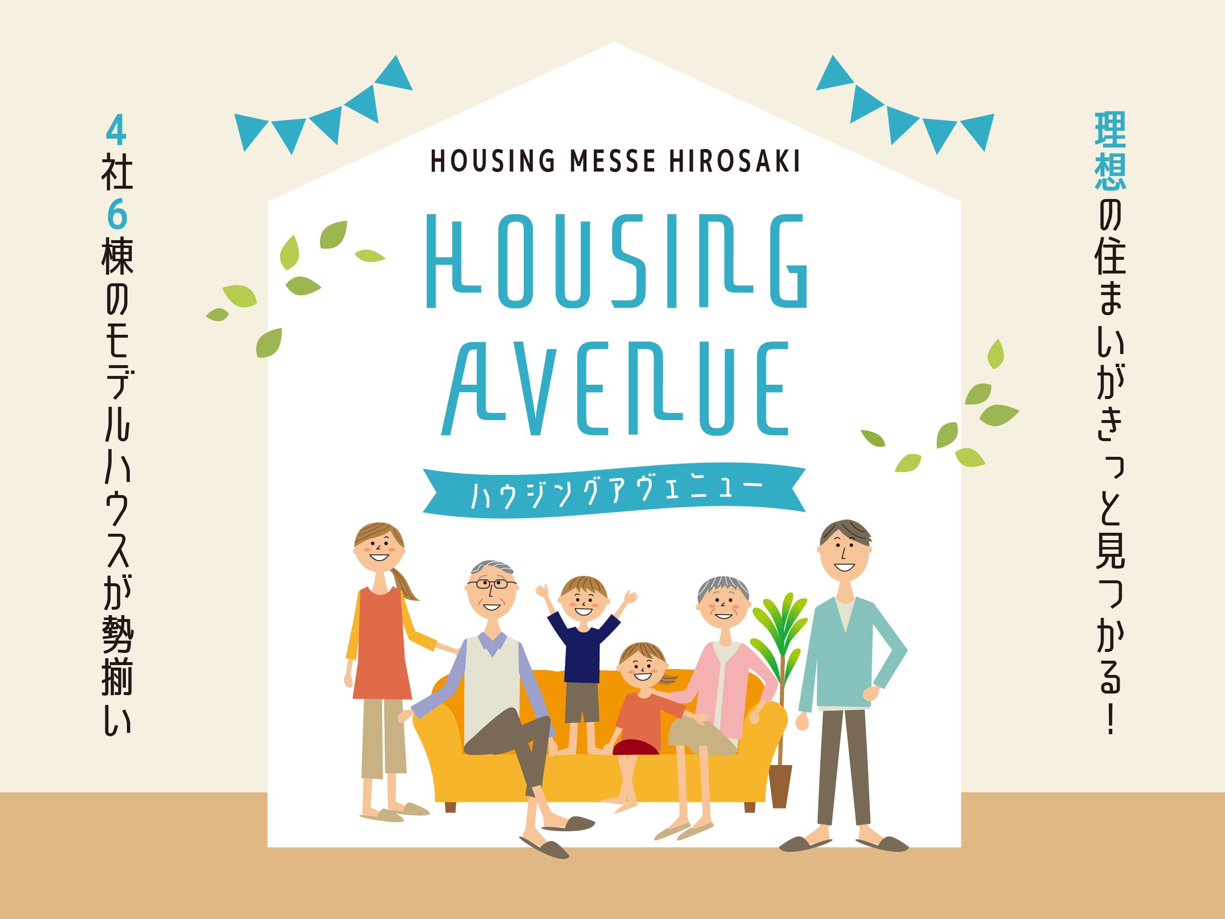 HOUSING AVENUE